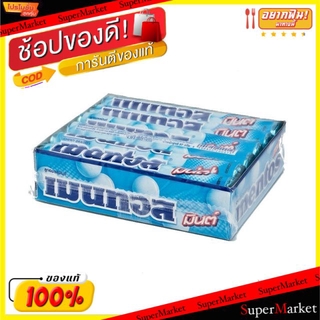 💥จัดโปร !!!💥  Mentos เมนทอส ลูกอมแท่ง รสมิ้นต์ ขนาด 37กรัม/แท่ง ยกแพ็ค 12แท่ง Mint Candy ลูกอม หมากฝรั่ง ขนม อาหารและเคร