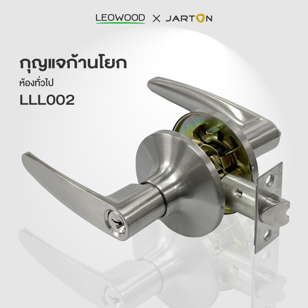 Leowood ลูกบิดประตู ก้านโยก ใช้ได้กับห้องทั่วไป ห้องน้ำ พร้อมกุญแจประตู ลูกบิด ประตู อุปกรณ์ประตู