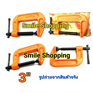 PUMPKIN ปากกาตัวซี 3 นิ้ว เหล็กเหนียว (รุ่นงานหนัก) - 4 อัน