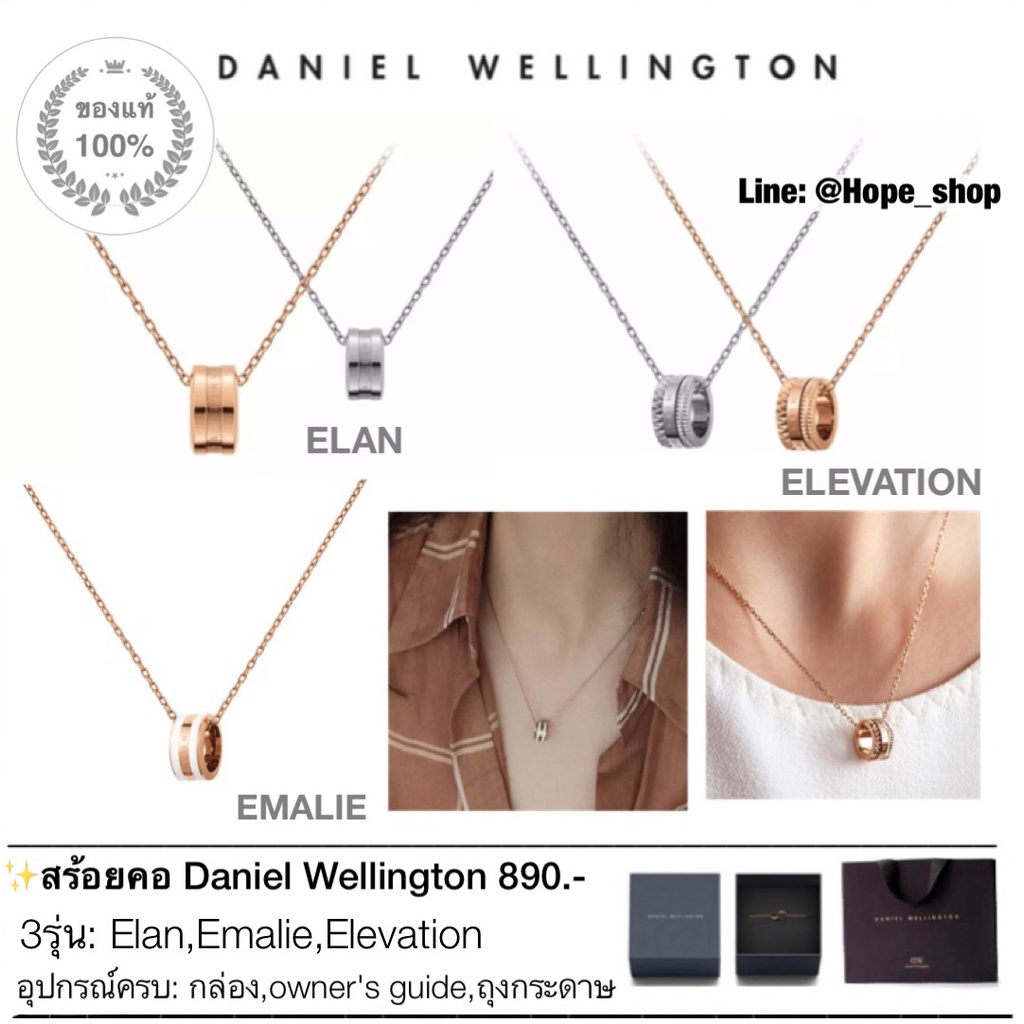 ร้านไทย พร้อมส่ง แท้100% สร้อยDW ลด80% อุปกรณ์ครบ สร้อยคอ DW necklace Elan  สร้อยคอแฟชั่น กำไลDW กำไลคู่รัก กำไลแฟชั่น