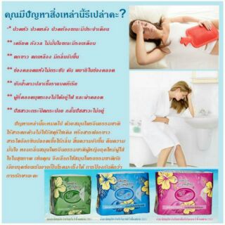 ผ้าอนามัยสมุนไพร Beauty Comfort