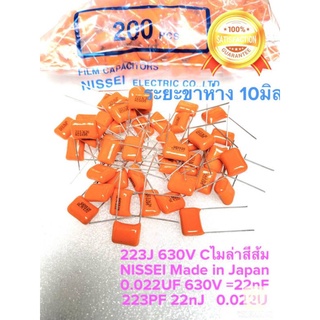 (แพ็ค2ตัว) Cไมล่าญี่ปุ่นสีส้ม C 0.022UF 630V 22nF 223PF ขาห่าง5มิล ยี่ห้อNISSEI Japan แท้ใหม่แกะกล่