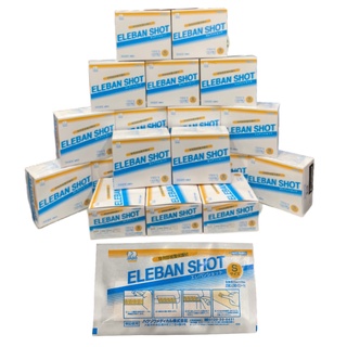 🎉ขายยกกล่อง🥰 Eleban Shot พลาสเตอร์แปะหลังฉีดวัคซีน 🎉ขายยกกล่อง🥰