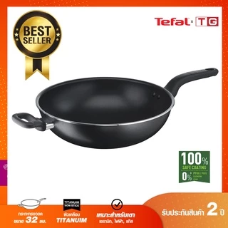 🔥🔥TEFAL กะทะก้นลึกเคลือบไทเทเนี่ยม 32ซม.รุ่น B5038995 / B5038996 (รับปะกันศูนย์ไทย 2ปี)