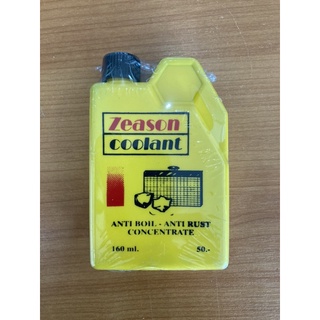 น้ำยาปรับความเย็น ป้องกันสนิมหม้อน้ำ ZEASON COOLANT 160ml