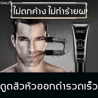 SIMUมาส์กกำจัดสิวหัวดำ หน้ากากถ่านไม้ไผ่ กำจัดสิวหัวดำสิว ครีมสิวเสี้ยน ทำความสะอาดรูขุมขน รักษาสิว ทำความสะอาดลึกล้ำดูแ