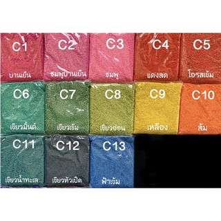 ลูกปัดเม็ดทราย เล็ก 12/0 450g.#เลื่อนดูรูป