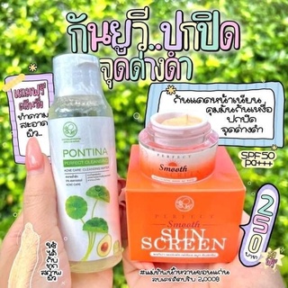 กันแดดหน้าเนียน SPF50+++พรทิน่า 1 แถม คลีนซิ่ง ของแท้!!พร้อมของแถมทุกกล่อง*