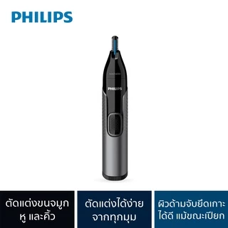 ฟิลิปส์ เครื่องตกแต่งขนจมูก หู และคิ้ว สีดำ รุ่น NT3650/16 PHILIPS TRIMMER NT3650/16(ฺBLACK)