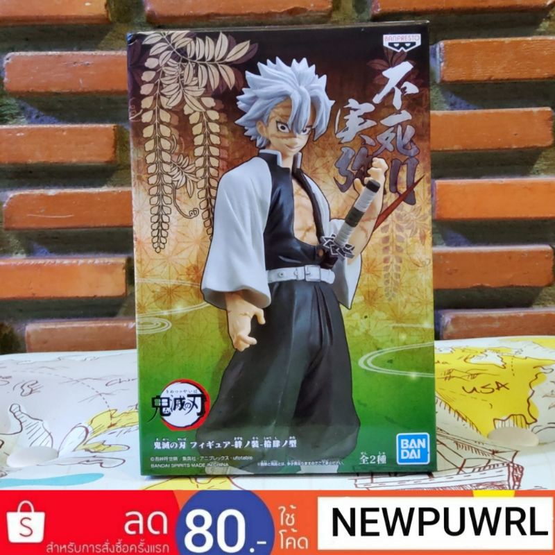 DEMON SLAYER: KIMETSU NO YAIBA FIGURE VOL.14 B:SANEMI SHINAZUGAWA (ลิขสิทธิ์แท้100%จากญี่ปุ่น🇯🇵)