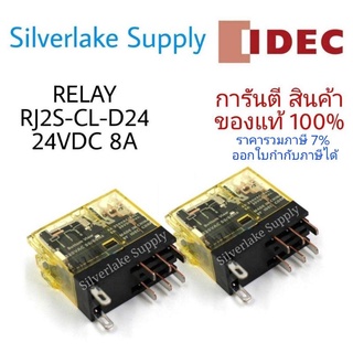 IDEC Relay รีเลย์ RJ2S-CL-D24,24VDC 8A