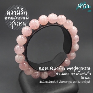 หินโรสควอตซ์ มาดากัสก้า เกรดพรีเมี่ยม (สีธรรมชาติ) Rose Quartz Madagascar หินแห่งความรัก หินสีชมพู