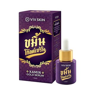 ขมิ้นโกลด์เซรั่ม viv skin by จุ๋ย วรัทยา