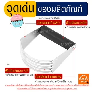 🔥ส่งฟรี🔥 ที่บดสับเนย ผสมแป้ง MAXIE (มีให้เลือก2รูปแบบ) ที่บดเนย ที่สับเนย ที่ผสมแป้ง ที่คลุกส่วนผสม ที่สับแป้ง