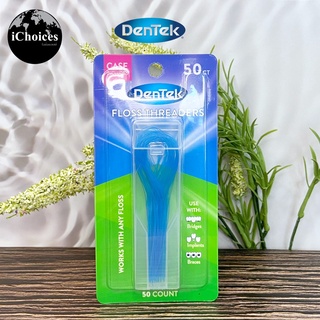 [DenTek] Floss Threaders 50 Count ห่วงร้อยไหมขัดฟัน เข็มร้อยไหมขัดฟัน เหมาะสำหรับคนจัดฟัน ผู้ทำสะพาน รากฟันเทียม