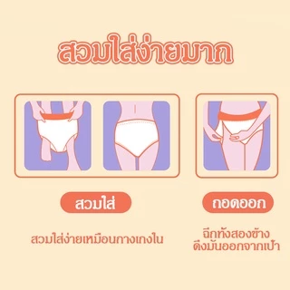 Berma Baby ผ้าอนามัยแบบกางเกง กันรั่วซึม แบบบางเฉียบ รุ่นบางเบาระบายอากาศดี F/XL กางเกงผ้าอนามัย (2ชิ้น)/(5ชิ้น)