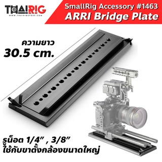 📌ลด20%📦 Bridge Plate 12 นิ้ว SmallRig 1463 ARRI Standard Dovetail