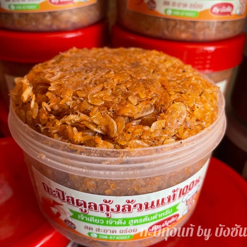 กะปิบังซันสตูล กะปิกุ้งแท้100% เจ้าเดียว เจ้าดัง ไม่อร่อยยินดีคืนเงิน !!ผลิตจากกุ้งล้วนๆไม่ผสม สดตรงจากทะเลอันดามัน