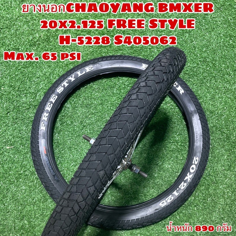 ยางนอก CHAOYANG BMXER 20x2.125 FREE STYLE H-5228 S405062