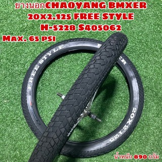 ยางนอกCHAOYANG BMXER 20x2.125 FREE STYLE H-5228 S405062