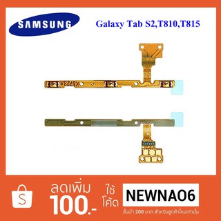 สายแพรชุด Pwr.+Vol.ปรับเสียง Samsung Galaxy Tab S,T810,T815