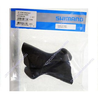 ยางหุ้มมือเกียเสือหมอบ SHIMANO 105 ST-5700