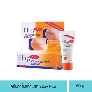 Ellgy Plus แอลจี้ พลัส ครีมทาส้นเท้าแตก 50g.