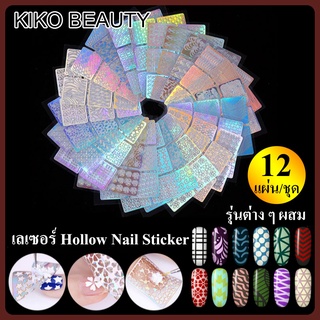 สติ๊กเกอร์สำหรับเป็นแบบพิมพ์ลายเล็บ HOLLOW NAIL ART สติ๊กเกอร์พิมพ์ลายเล็บ สติ๊กเกอร์ปั๊มลายเล็บ รุ่นต่าง ๆ ผสม NG111