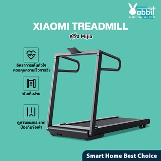 Xiaomi Mi Treadmill WalkingPad ลู่วิ่งไฟฟ้า ลู่วิ่งพับเก็บได้ ลู่วิ่ง รุ่น ลู่วิ่งฟิตเนส มอเตอร์