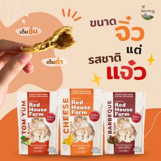 เห็ดนางฟ้าทอดกรอบเคี๊ยวเพลิน 50g