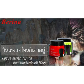 Berina Smart Gum Gel Mega Hold เบอริน่า กัมเจล สีแดง สูตรแข็งพิเศษ 250กรัม