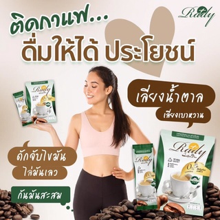 ⭐️แนะนำโฉมใหม่⭐️เรดี้ คอฟฟี่ พลัส Rady Coffee Plus ((14 กรัม/10ซอง))ของแท้ 100%