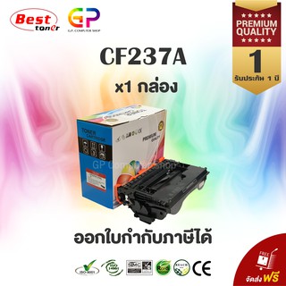 Color Box CF237A / 37A / 1 กล่อง / 11,000 แผ่น / หมึกพิมพ์เลเซอร์เทียบเท่า / M631dn / M632h / M632fht / M631h / สีดำ