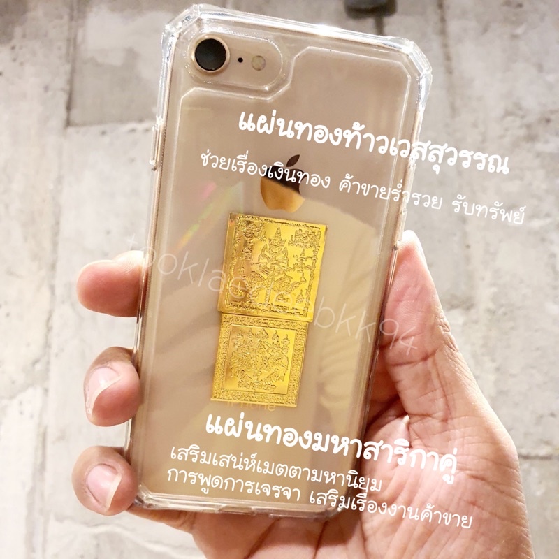 พร้อมส่งใครอยากรวยต้องบูชาค่ะ 1ฟรี1 แผ่นทองท้าวเวสสุวรรณ แผ่นทองนำโชค ฟรีสาริกาคู่ลิ้นทอง