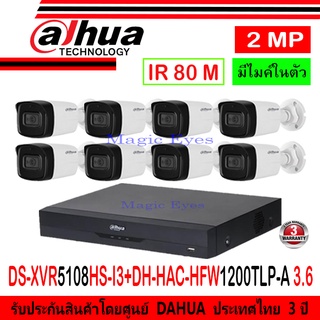 DAHUA กล้องวงจรปิด 2MP รุ่น DH-HFW1200TLP-A 3.6 (8) + XVR รุ่น DH-XVR5108HS-I3(1)