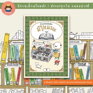 ✨ Marinshop ✨ ร้านหนังสือชื่อมีไหมนะ ชินสุเกะ โยชิทาเกะ SC