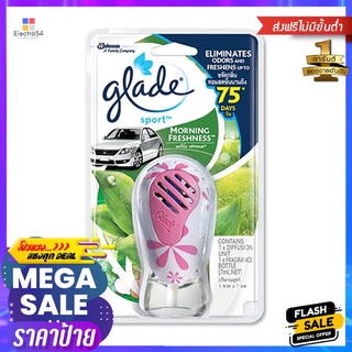 น้ำหอมปรับอากาศรถยนต์ GLADE SPORT 7ml MORNING FRESHNESSCAR AIR FRESHENER GLADE SPORT 7ML MORNING FRESHNESS