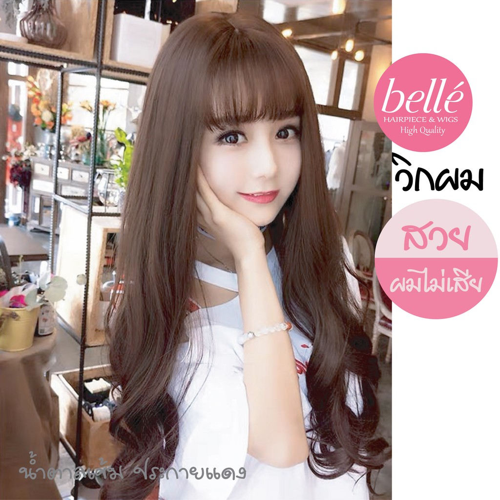 ลดล้างสต๊อก   BELLE วิกผม ลอนวอลลุ่ม สีเทาหม่น ชมพูหม่น 60cm สไตล์เกาหลี (พร้อมส่ง) อินเทรนด์สุดๆ แถม net ฟรี จำนวนจำกัด