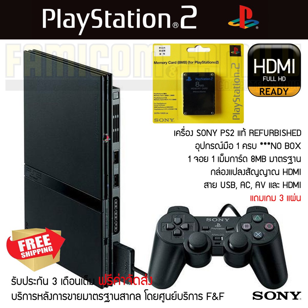 Ps2 Sony Playstation 2 PS2 รุ่น 7 HDMI FunnySet (เล่นได้ 2 ระบบ ไม่ต้องใช้แผ่น) เครื่องแท้ 100% ไม่เ