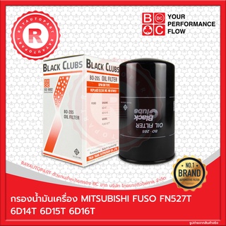 กรองน้ำมันเครื่อง MITSUBISHI FN527T FN627 FK457 6D14T 6D15T 6D16T BLACK CLUBS BC BO-205 ME074013 OIL FILTER