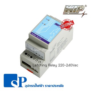 แลชชิ่งรีเลย์ รีเลย์สลับการทำงาน รุ่น W-LT2 Latching Relay 220-240Vac ยี่ห้อ WIP