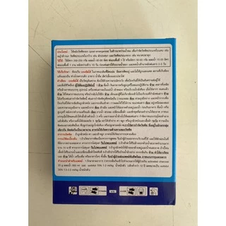 เบนซัลโต้ (100g)( ควินคลอแรก+เบนซัลฟูรอน-เมทิล ) ผสมพร้อมยาคุมข้าว 7-14 วัน กำจัดวัชพืชใบแคบ ใบกว้าง ข้าวนก กระดูกไก่