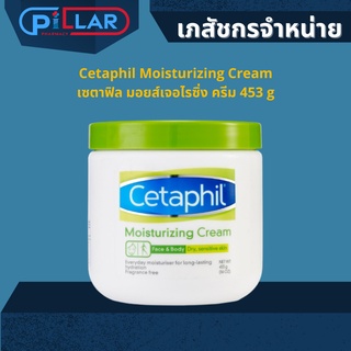 Cetaphil Moisturizing Cream เซตาฟิล มอยส์เจอไรซิ่ง ครีม 453 g ครีมทาผิว ครีมบำรุงหน้า ทาให้ทั่วบริเวณที่ต้องการเป็นประจำ