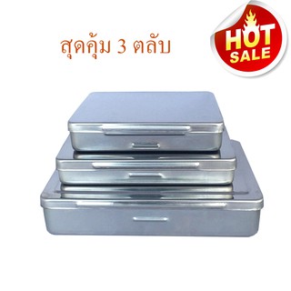 ตลับสแตนเลส กล่องใส่พระ กล่องใส่ของสะสม แพ็ค 3 ชิ้น /Stainless steel cassette, Buddha box, collectible box, pack of 3