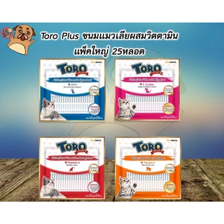 *โคตรคุ้ม* Toro Toro Plus ขนมครีมแมวเลีย โทโร่ พลัส 15g*25ซอง