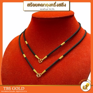 [PCGOLD] สร้อยคอทองเชือกไหมปล้องทอง ครึ่งสลึง น้ำหนักครึ่งสลึง ทองคำแท้96.5% มีใบรับประกัน