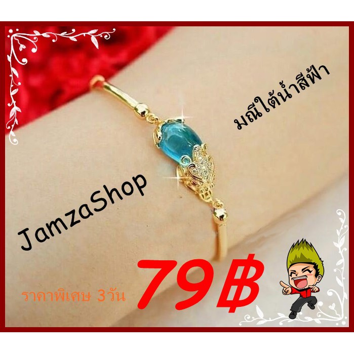 ปลุกเสกจากฮ่องกง!!!พร้อมส่ง ปี่เซี๊ยะคาบเหรียญสร้อยข้อมือปี่เซียะมณีใต้น้ำสีประจำวันเกิด