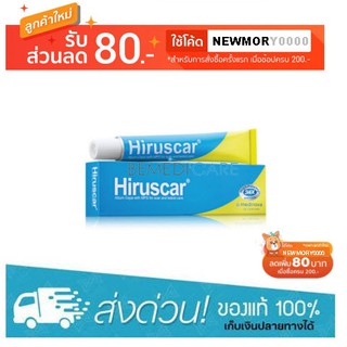 ฮีรูสการ์เจล เจลลดรอยแผลเป็น Hiruscar Gel 7g,25g