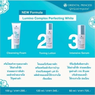 ครีมบำรุงผิวขาว Oriental Princess Lumino Complex Perfecting White Night Moisturiser