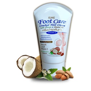 ครีมบำรุงส้นเท้าแตก 80 กรัม ISME Rasyan อิสมี ครีมทาเท้า ผสม…